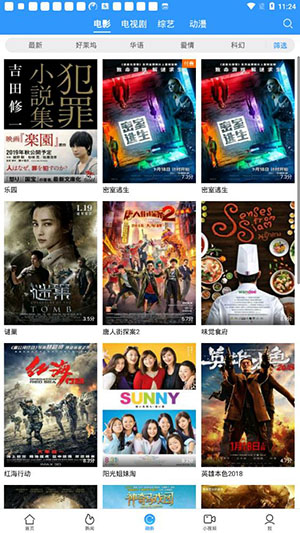 手機(jī)動(dòng)畫播放器軟件軟件有哪些