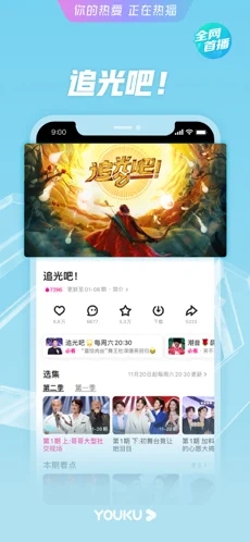 手機(jī)免費(fèi)影視劇軟件有哪些