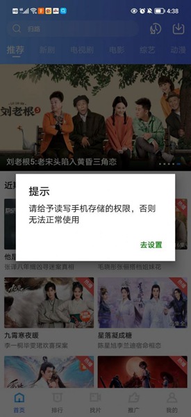 手機(jī)免費(fèi)影視劇軟件有哪些