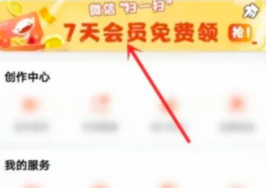 芒果tv會員免費領七天2023