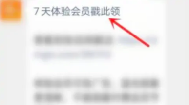 芒果tv會員免費領七天2023