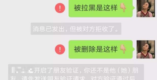 微信黑名單對方發信息會顯示什么