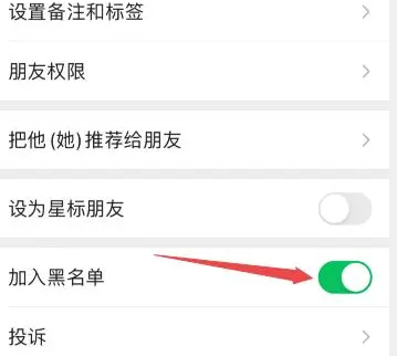 微信黑名單刪除怎么恢復好友申請