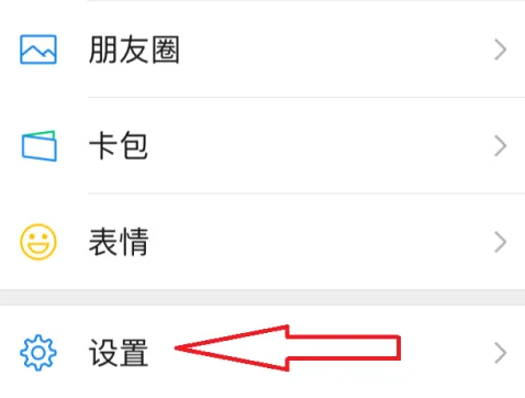 微信黑名單在哪里找出來