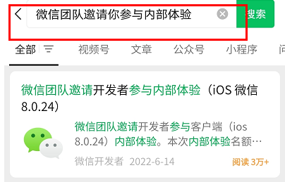 微信朋友圈置頂怎么申請內測