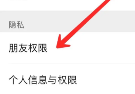 微信朋友圈置頂也是三天可見嗎