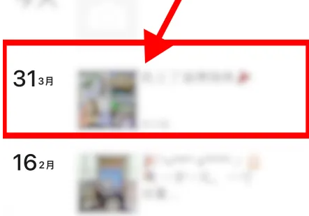 微信朋友圈置頂被屏蔽的人能看到嗎
