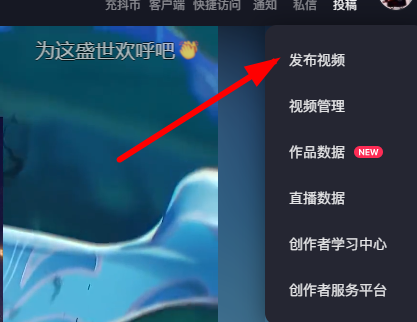 抖音網頁版能發布作品嗎