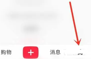 小紅書怎么刪除看過的視頻