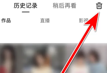 在快手里怎么刪除看過的視頻