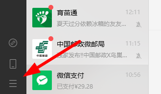 微信鎖定功能怎么用
