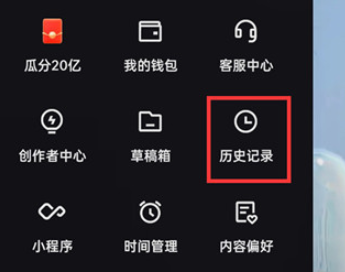 快手怎么查看歷史記錄