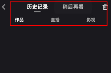 快手怎么查看歷史記錄
