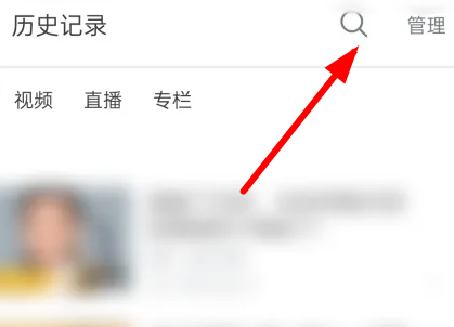 嗶哩嗶哩怎么查看歷史記錄