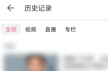 嗶哩嗶哩怎么查看歷史記錄