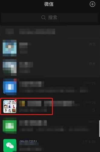 微信群置頂設(shè)置教程