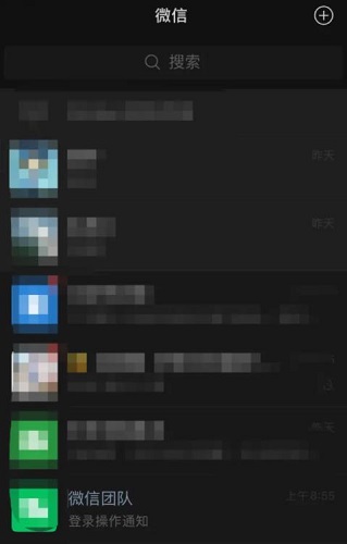 微信群置頂設(shè)置教程