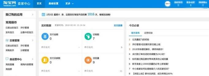 淘寶店鋪如何退保證金？如何退押金？詳細(xì)操作