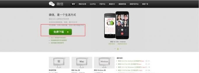 如何把電腦文件傳送到微信上