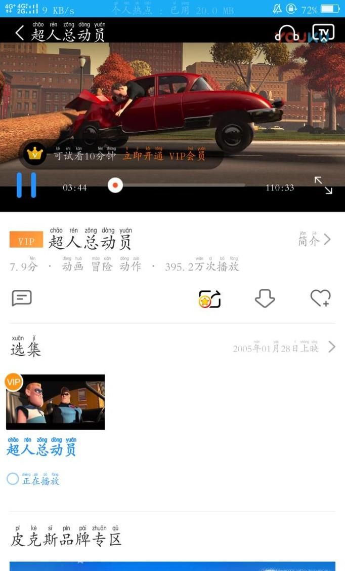 怎樣用優酷剪切或截取視頻