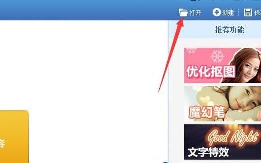 怎么用美圖秀秀做2寸照片？