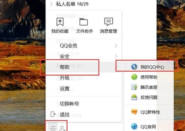 怎么查詢自己退出的QQ群