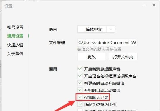 電腦版微信聊天記錄刪除了怎么恢復查看？