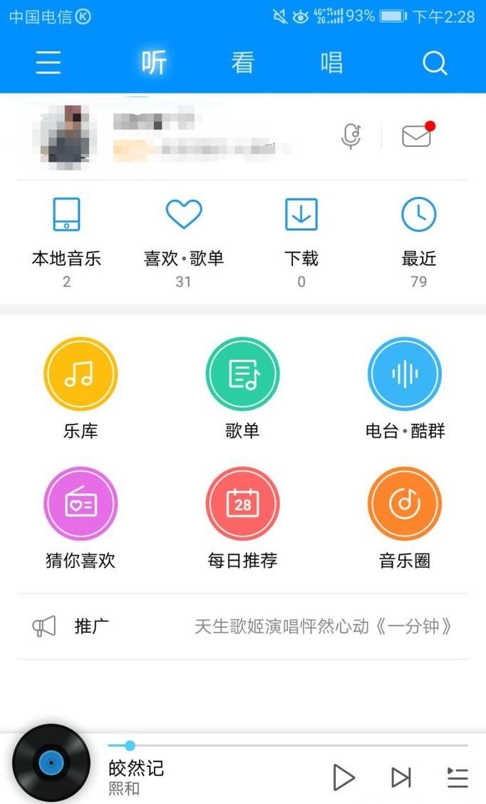 如何使用酷狗K歌？