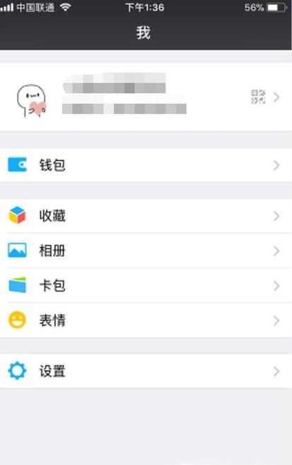 微信如何給好友群發消息？其實很簡單
