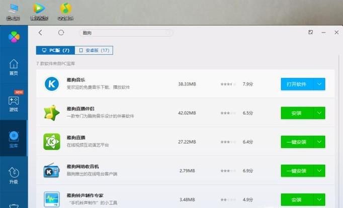 如何將酷狗音樂的歌詞投影到桌面上全屏播放
