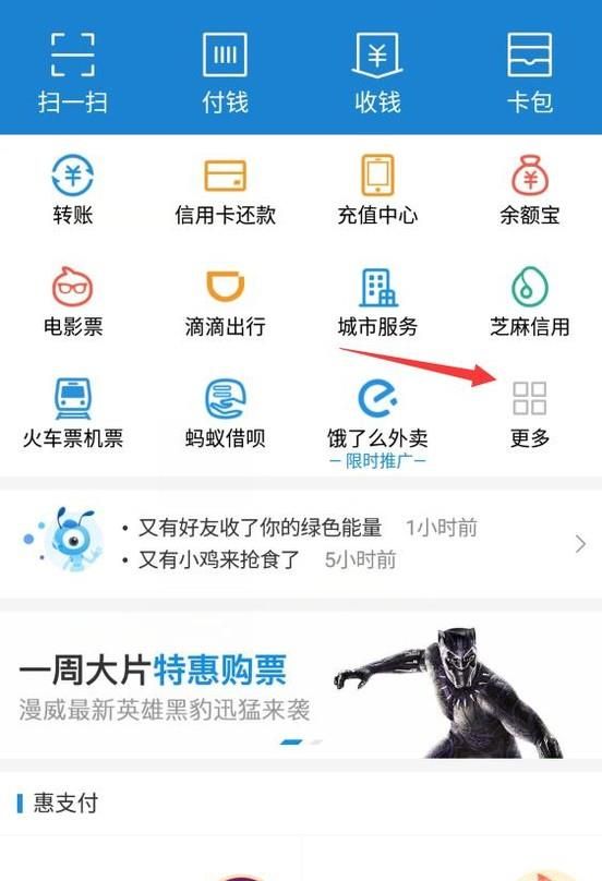 支付寶螞蟻莊園怎么使用加速卡