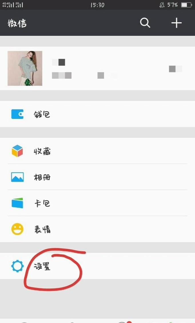 微信朋友圈如何解封