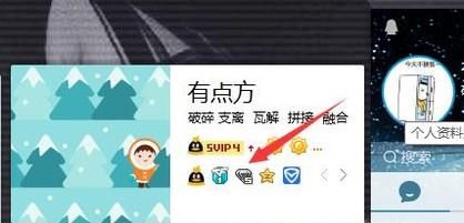 qq黑鉆怎么查到期
