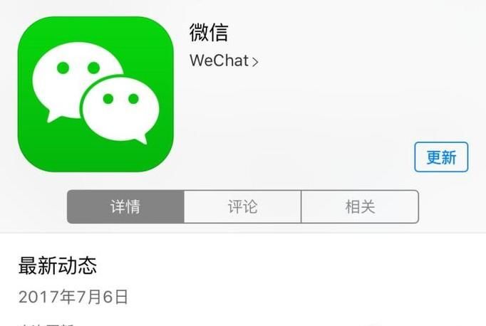 微信升級后聊天記錄還在嗎