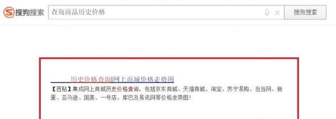 如何查看京東商品歷史價(jià)格