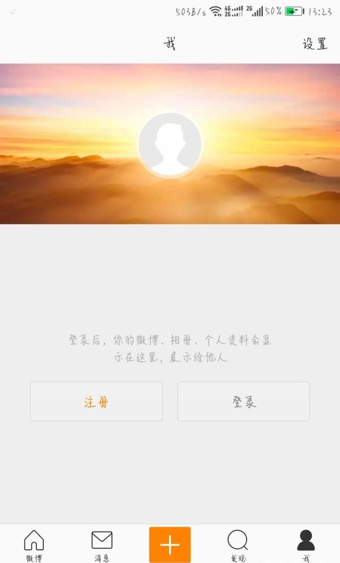 怎么創(chuàng)建微博話題