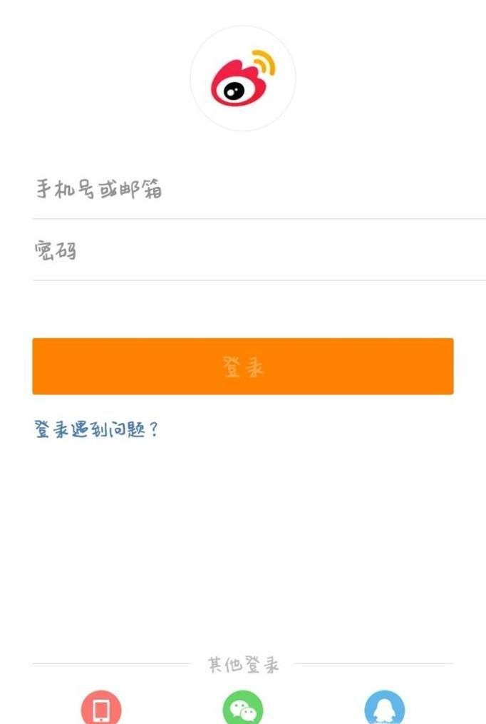 新浪微博怎么看熱搜榜