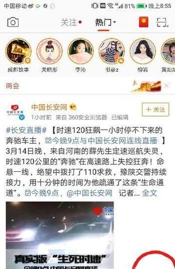 微博電商達(dá)人怎么申請(qǐng)