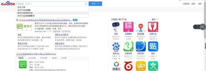 怎么免費獲得愛奇藝VIP帳號