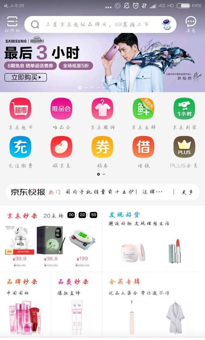 怎樣看是不是京東自營(yíng)