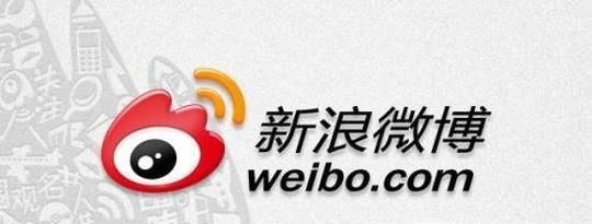 微博產品現在有哪些