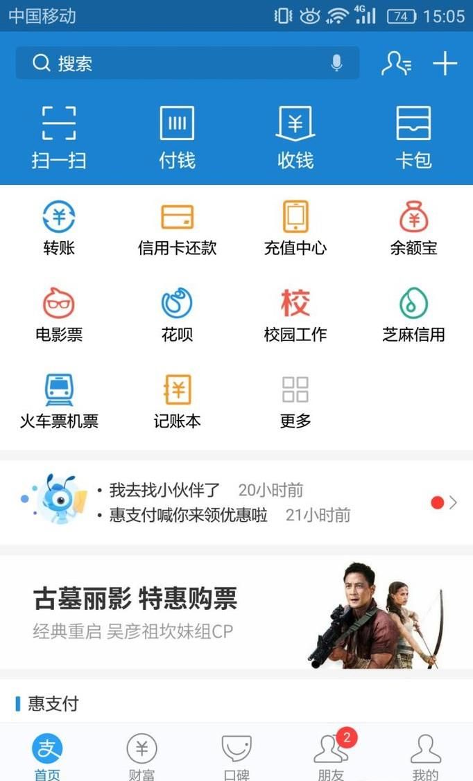 如何更換支付寶綁定的手機號碼？