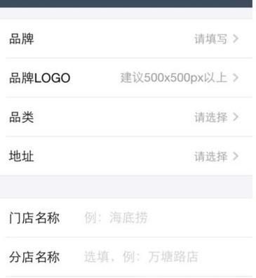 商家入駐支付寶服務窗后如何設置門店信息