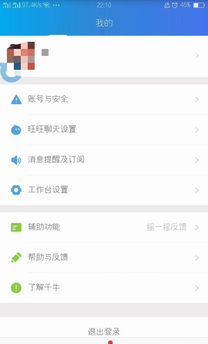 淘寶賣家如何用千牛查看買家信息