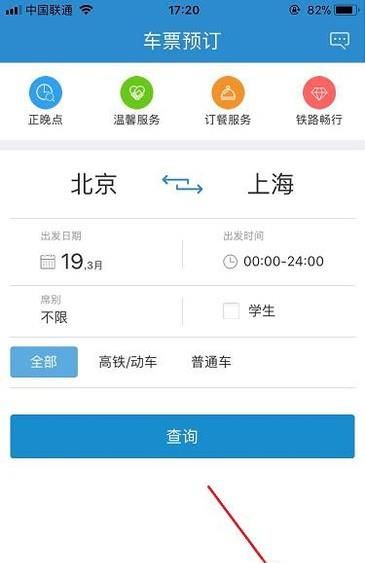 如何注冊12306積分會員？