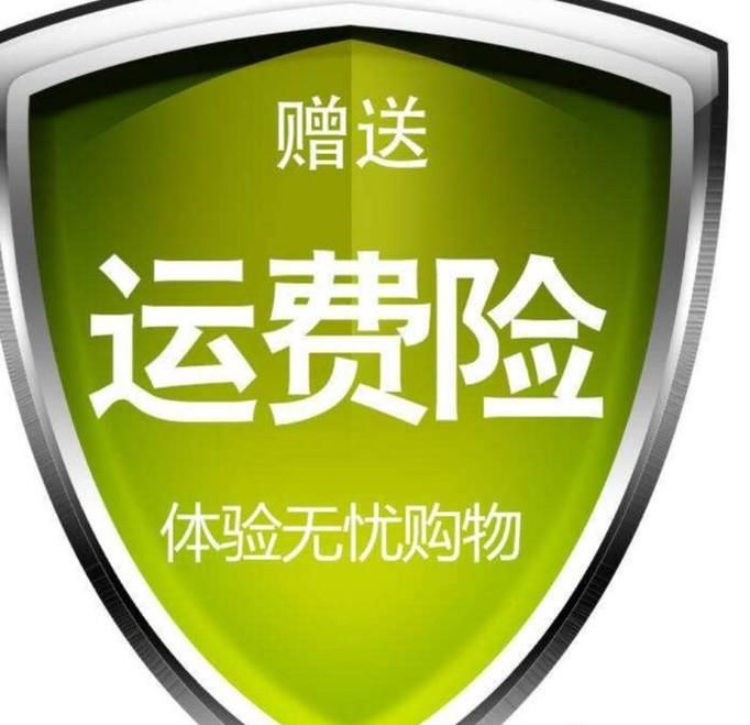 淘寶運(yùn)費(fèi)險理賠失敗怎么辦？