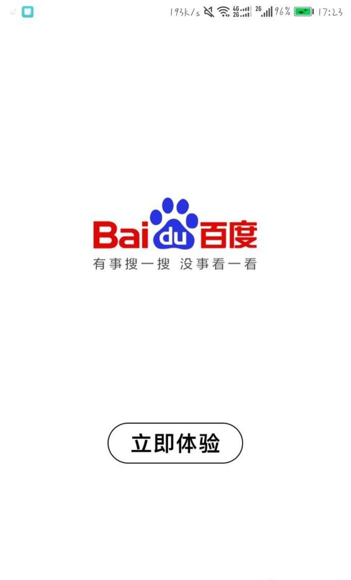 怎樣激活百度賬號