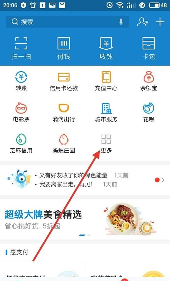 螞蟻微客任務(wù)怎么做
