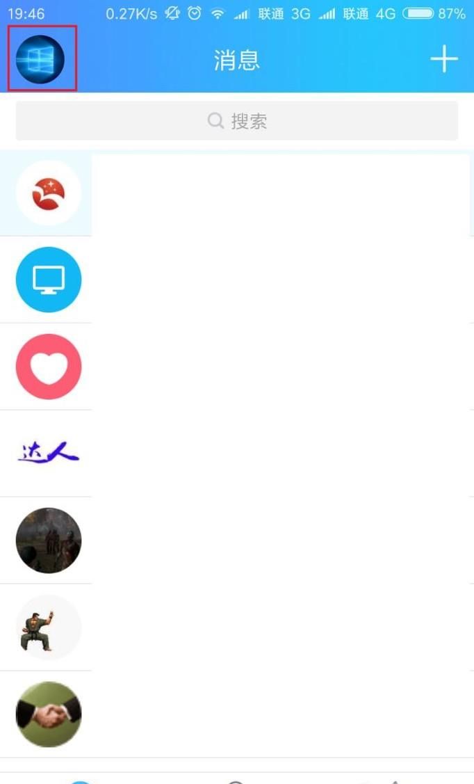 怎么關(guān)閉qq鎖屏顯示消息彈框