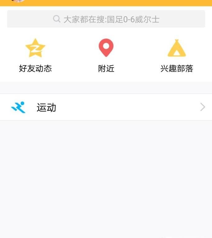 QQ怎么開通情侶空間？
